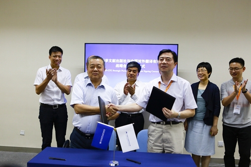 社会科学文献出版社与中国对外翻译有限公司签约