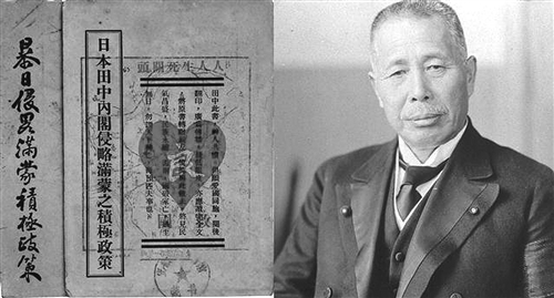 纐缬厚:田中义一的帝国军人之路