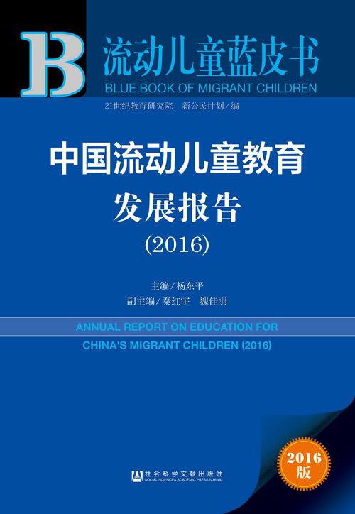流动人口规律_人口流动
