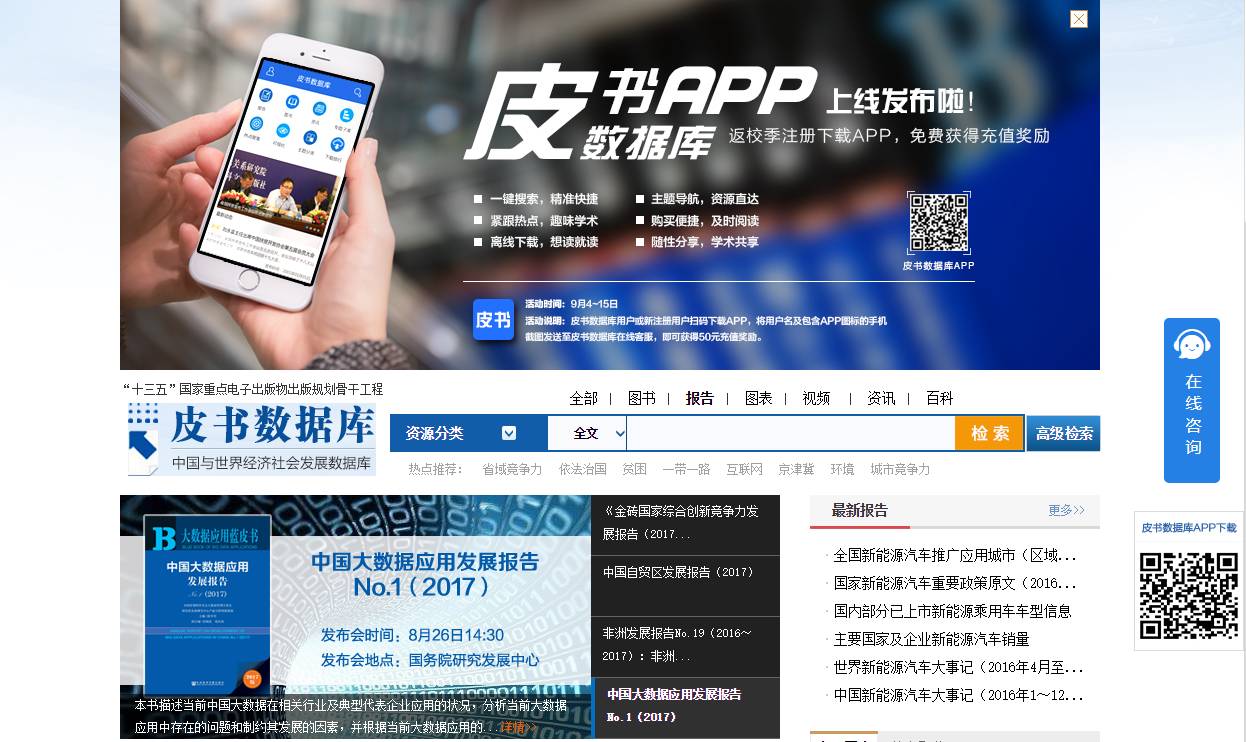 网上购书网站排行榜_网上购书图片(2)