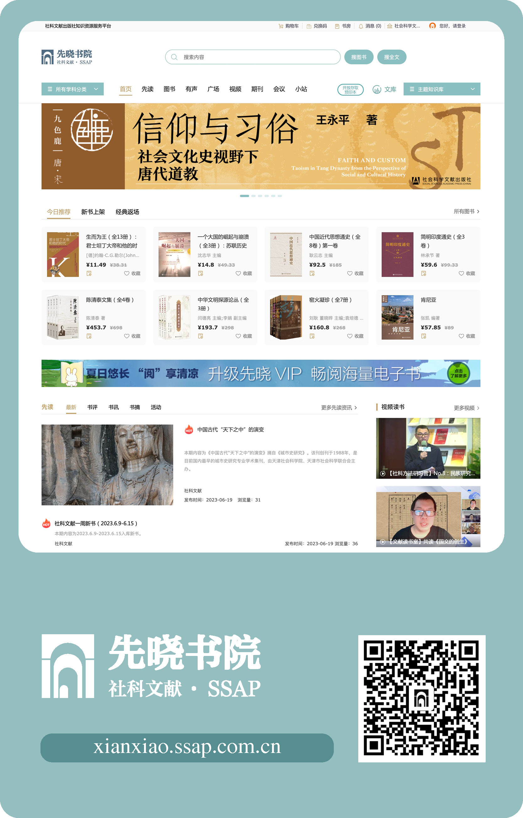 先晓书院