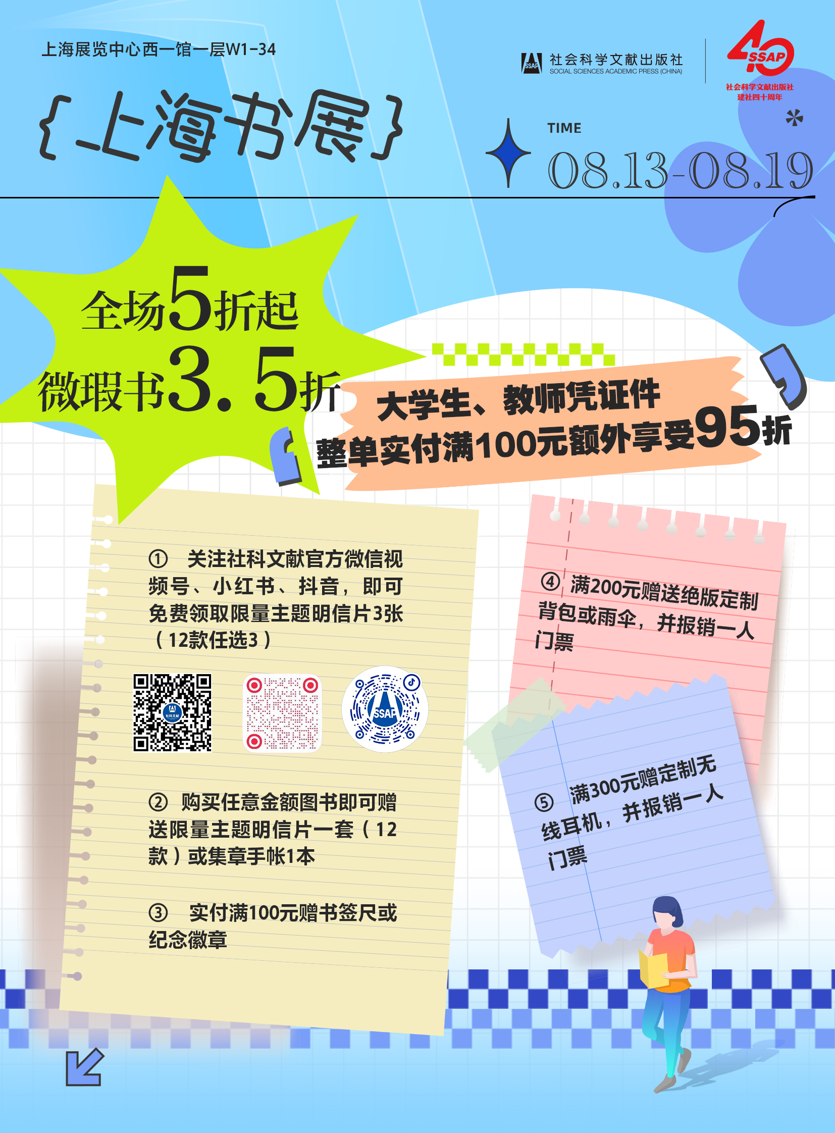 1  满赠活动（new） .jpg